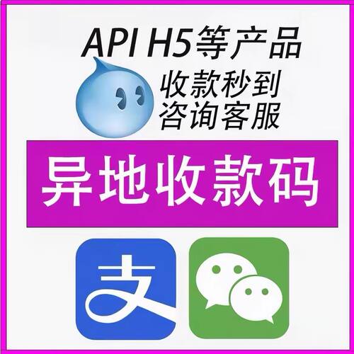 API网关支付宝商户秒到收款码
