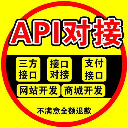 H5异地远程收款码直付通代开API