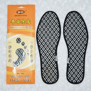 垫男女透气吸汗防臭仙草1108减震篮球运动软夏 步云1201香草除臭鞋