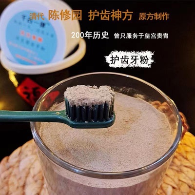 植物护齿散松动牙龈退缩出血