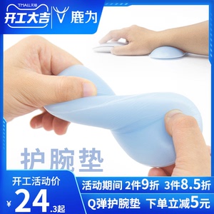 鹿为键盘手托透明鼠标垫护腕3d胸可爱女生硅胶手枕托手腕垫鼠标手