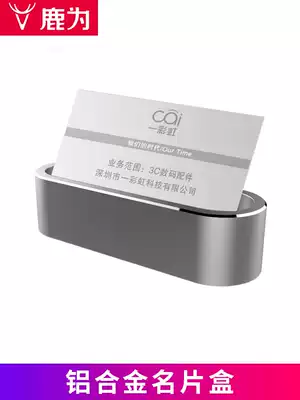 Metal business card box Business card holder Aluminum alloy desktop storage box Office business creative large capacity simple customization