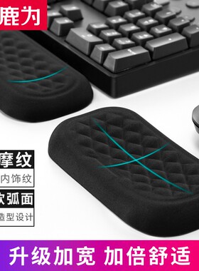 机械键盘手托记忆棉鼠标垫护腕手腕电脑护手舒适掌托腕托手女硅胶