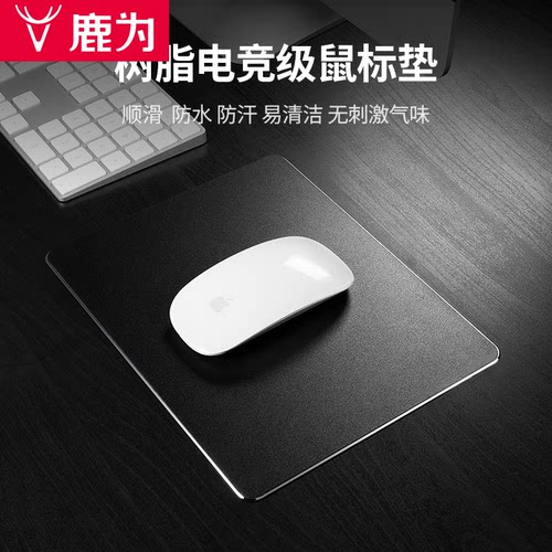 鹿为树脂金属鼠标垫硬质