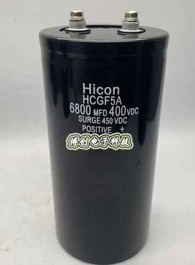400v6800uf 海立HCGF5A 450v6800uf全新原装变频器螺丝脚电解电容