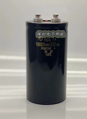 进口日立 250V10000UF变频器滤波器10000MFD200VDC滤波线切割电容