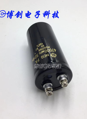 HCG FA 日立螺丝脚电容 50V47000UF 47000MFD 50VDC 铝电解电容
