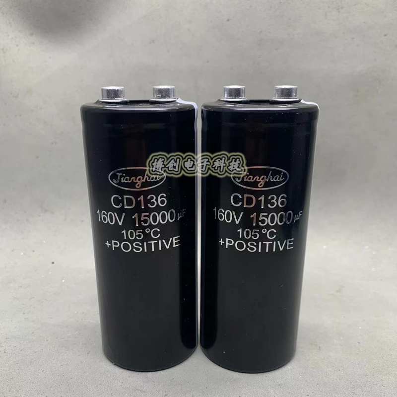 江海CD136 160V15000UF 直流大电流焊机变频器螺丝脚电解电容
