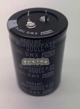 33000UF 35V 日本 NCC 黑金刚 电解电容 35V33000UF 35*50