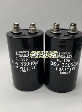 35V33000UF 进口黑金刚螺丝脚电解电容 功放滤波电容 50*80/105