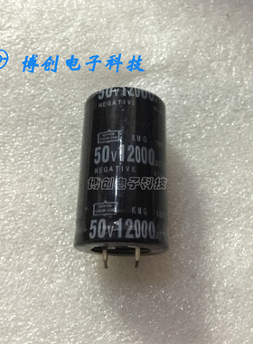 优质进口电容50V12000uf 50V10000UF 黑金刚功放音频滤波电解电容