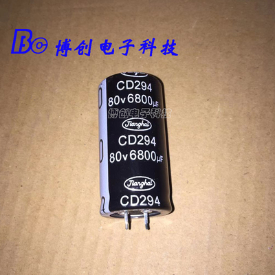 80v6800uf CD294江海全新直插电容 开关电源铝箔电容 规格：30*60
