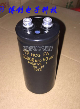 螺丝脚大电容 50V/33000UF 50*105 33000MFD 50V 铝电解电容器