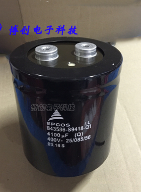 全新西门子 400V4100UF EPCOS艾普科斯B43586-S9418-Q1变频器电容