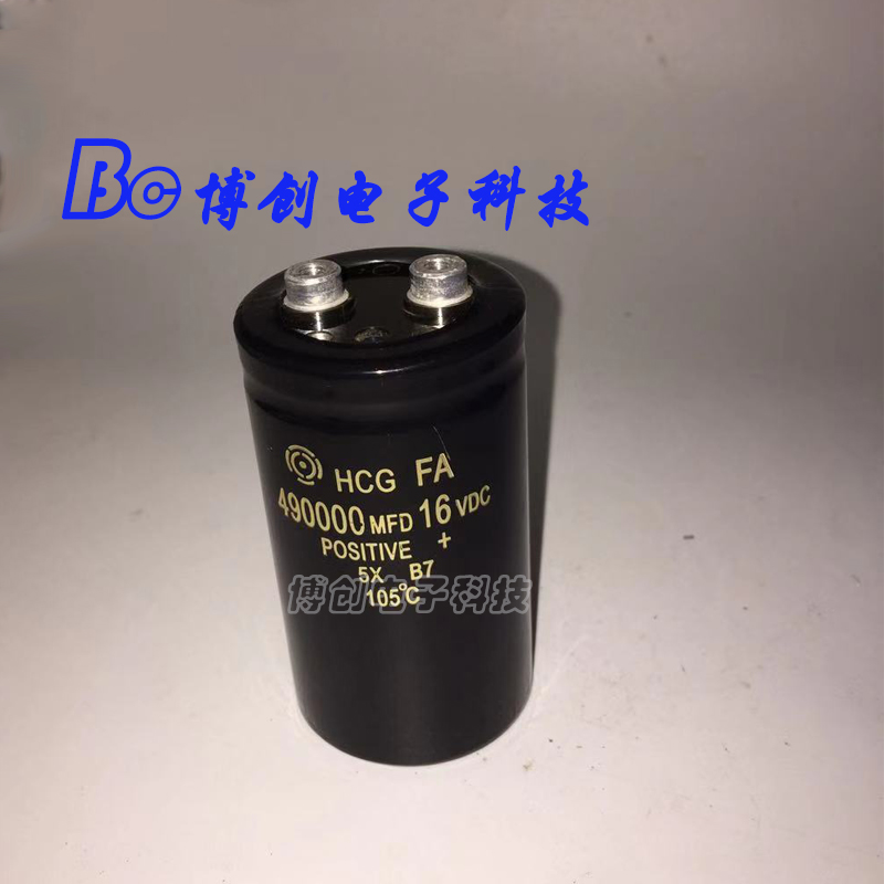 进口 16V490000uF 电解电容490000MFD16VDC 大容量滤波电解电容