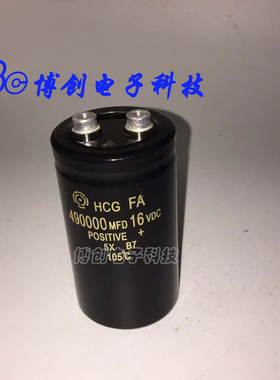 进口 16V490000uF 电解电容490000MFD16VDC 大容量滤波电解电容