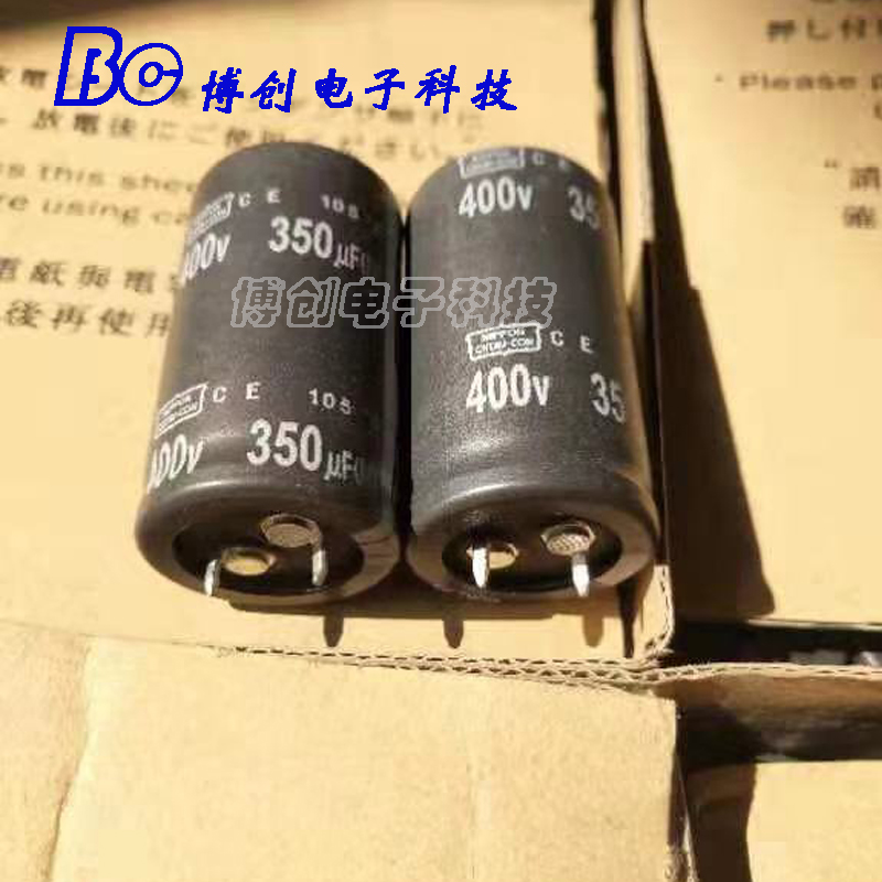 进口黑金刚电解电容400V350UF 体积 25*45 可替代400v330uf