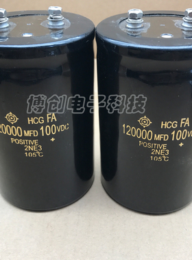 日立大容量 100v120000UF变频器专用丝螺脚电容120000MFD 100VDC