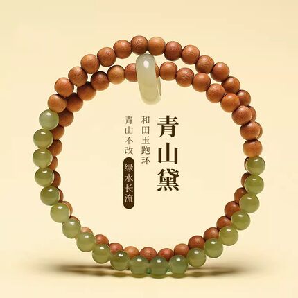 青山黛檀香木手串男女生手持跑环和田玉手串碧玉双圈手链手饰品