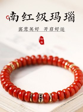 南红级玛瑙手串天然晴水和田玉老型珠手链新中式通勤风叠戴手饰