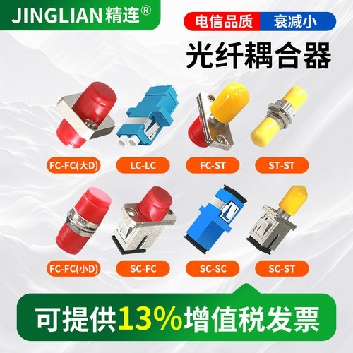 法兰可选衰减电信品质终端盒