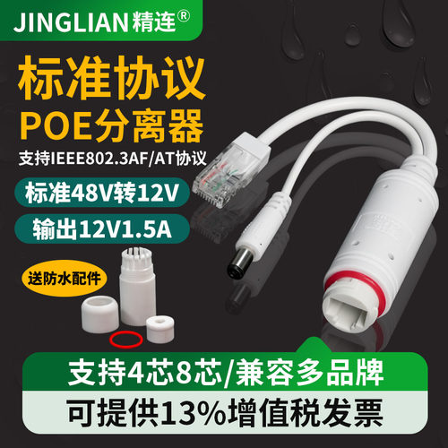 精连标准POE分离器多规格可选择