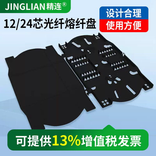 精连接线盘方便光纤入户