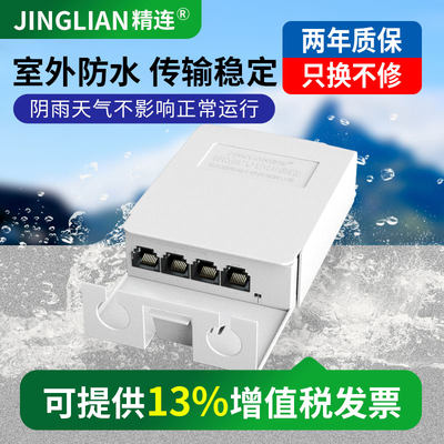 精连标准POE中继器千兆室外防水