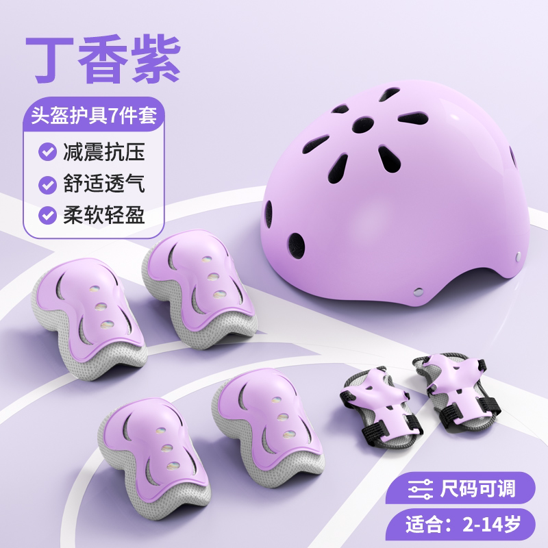 自行车护具全套女童轮滑头盔骑行儿童平衡车滑板男童防摔护膝装备图片