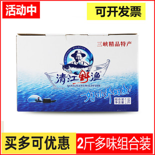 包邮土老憨清江野渔小鱼仔鱼肉干1KG礼盒装湖北宜昌三峡特产