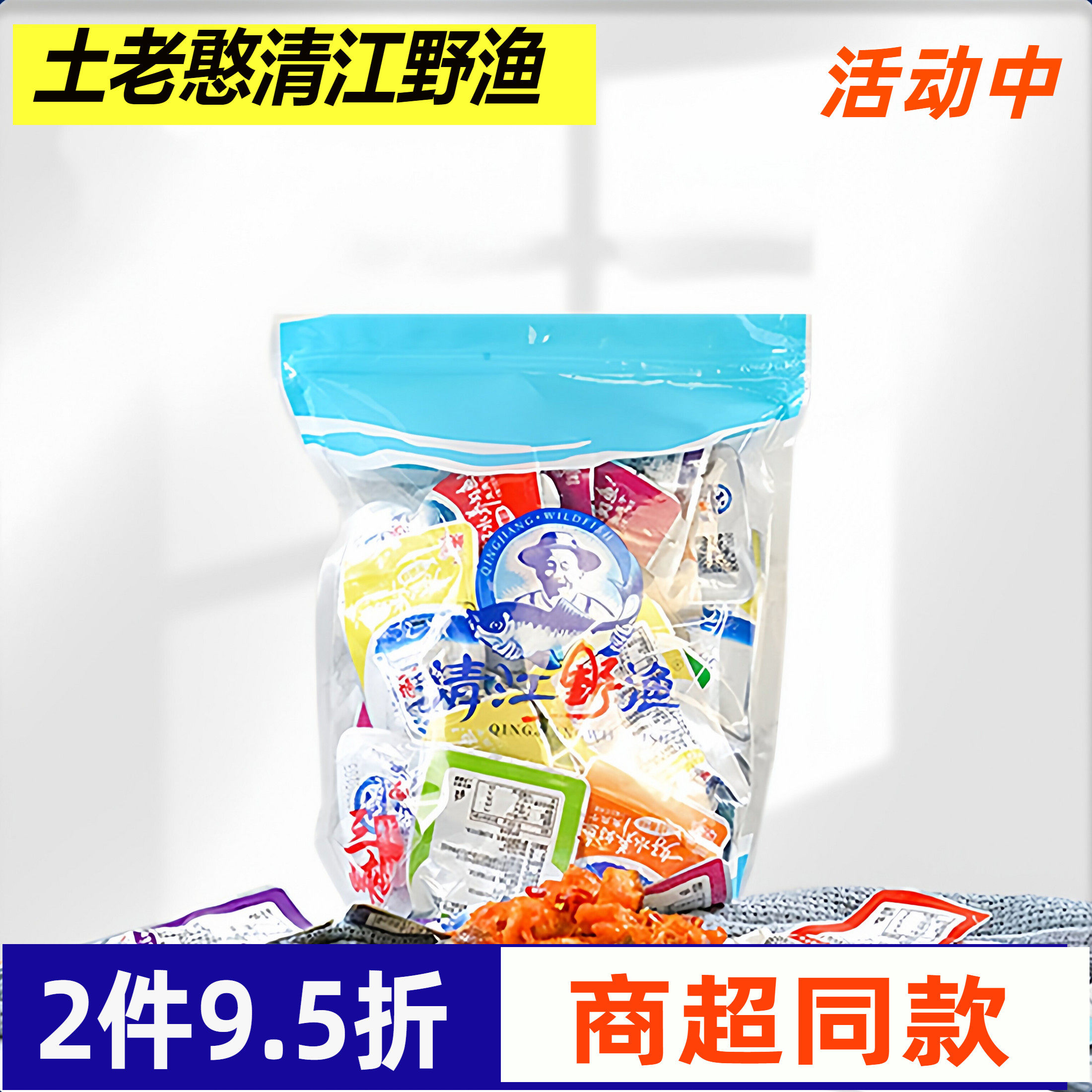 土老憨清江野渔小鱼仔江湖鱼块鱼肉干零食500g湖北宜昌三峡特产