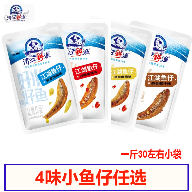 土老憨清江野渔小鱼干小鱼仔毛毛鱼500g湖北宜昌特产包邮