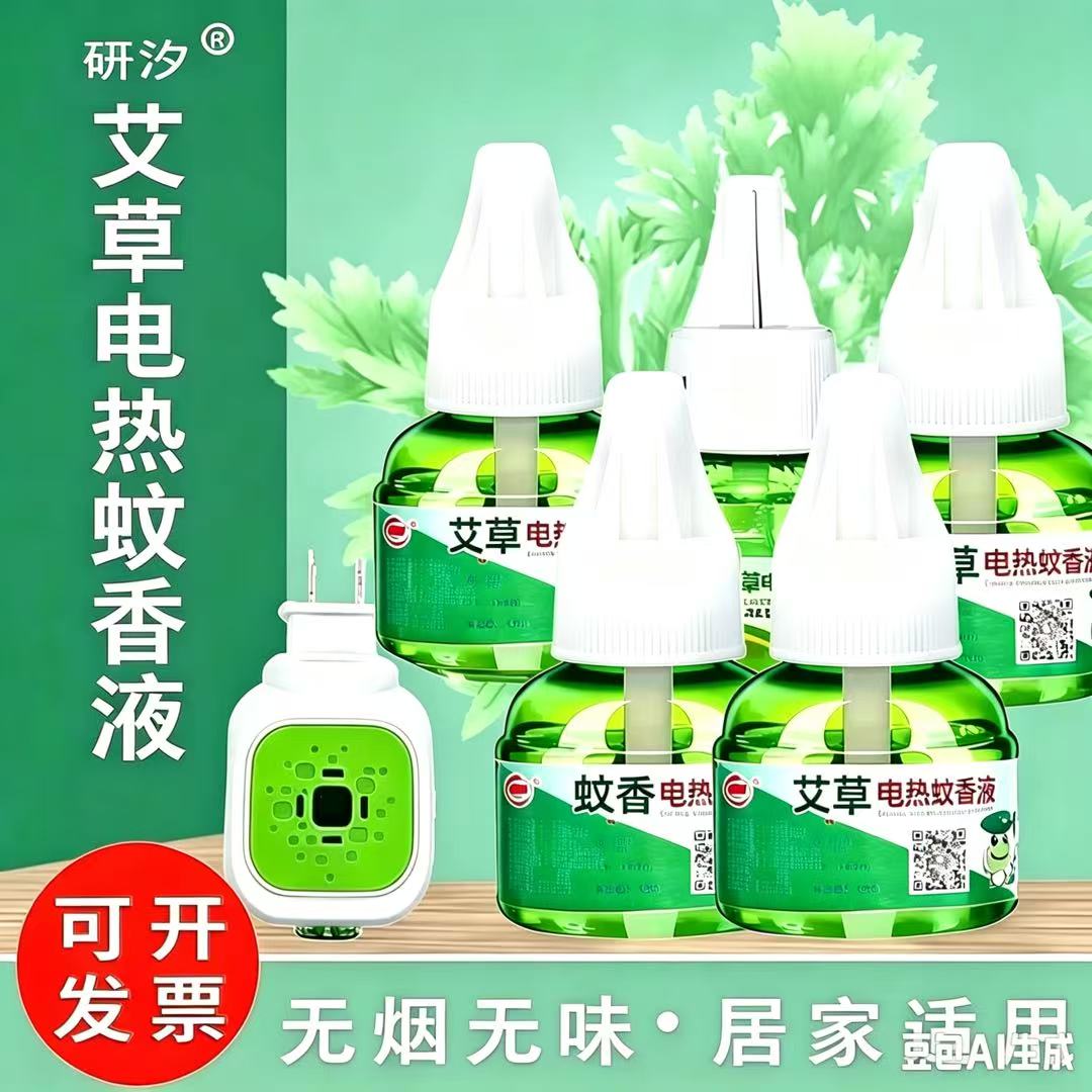 电热蚊香液厂家批发电蚊香液补充液无烟无味家用插电式蚊香水神器