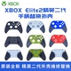 原装 微软Xbox精英二代手柄前后盖外壳替换Elite2代青春版 维修配件