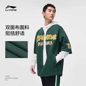 LI-NING/李宁春季运动时尚系列宽松透气圆领运动开衫卫衣男女同款