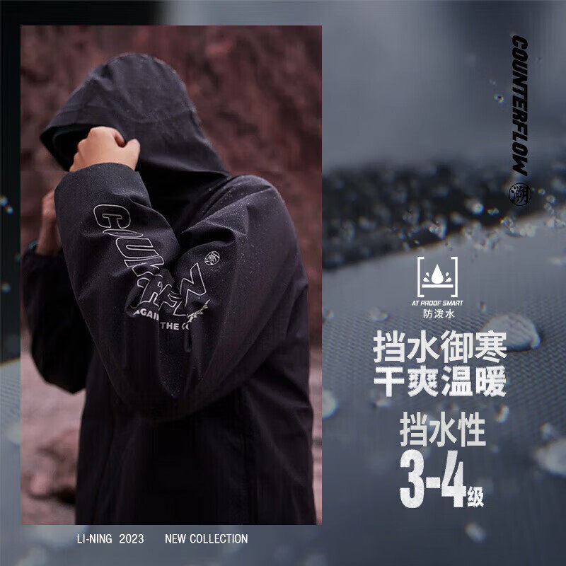 LI-NING|LI NING WANLONGJIA 발수 재킷 CF 추적 가능한 남성용 마운틴 스타일 스포츠 윈드 브레이커 AFDT821