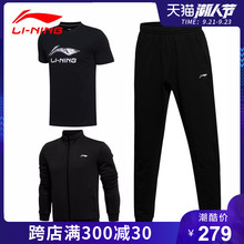 李宁运动休闲套装男3三件套秋季新款卫衣卫裤健身跑步长裤运动服