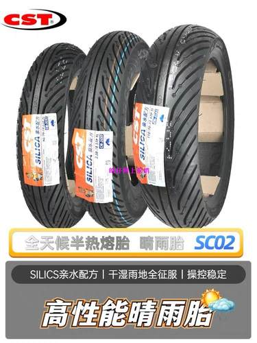 正新半热熔轮胎SC02晴雨胎350-100/90/90-10-12100/120/130/70-12