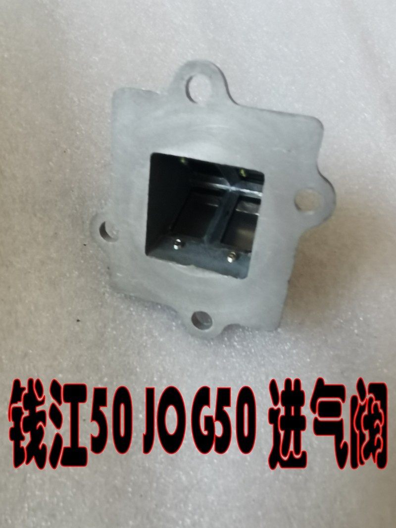 适用2冲JOG50/90 风帆90 单向阀 3KJ 发动机化油器舌簧阀进气阀片