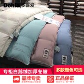 多喜爱专柜秋冬新品 羽绒被白鹅绒被子被芯2025正品 加厚保暖冬被褥