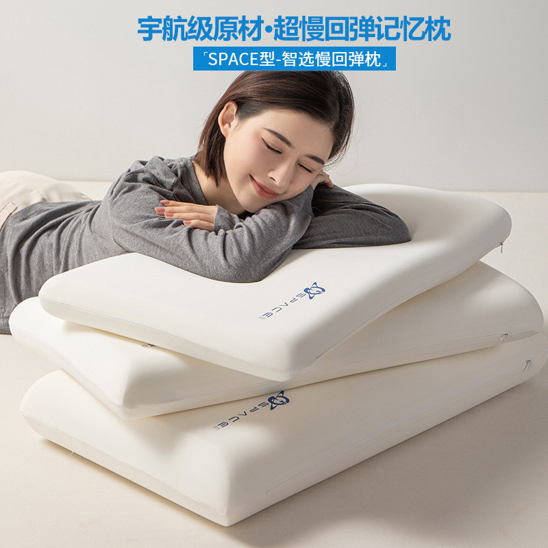 多喜爱酒店零压房慢回弹太空记忆棉0压枕头单人护颈椎枕芯低软枕