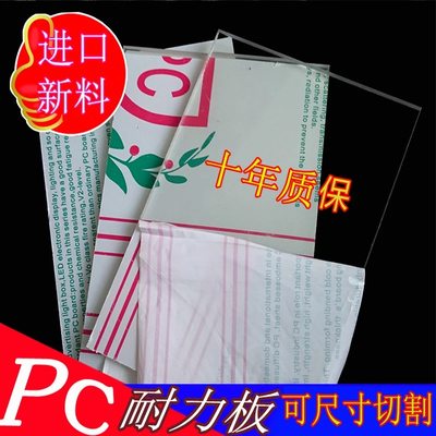 透明pc耐力板聚碳酸酯1mm-15mm