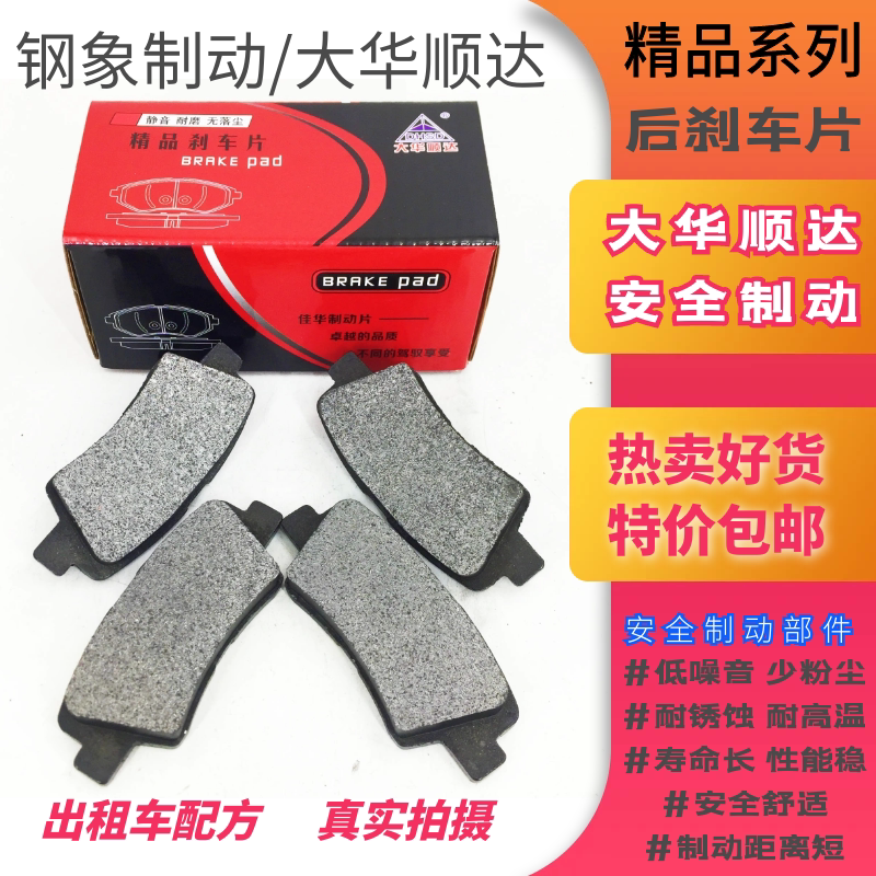 吉利gx7/sx7 万都卡钳版 后轮刹车片 出租车耐磨配方 原厂品质