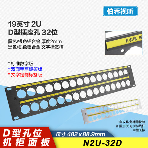 32孔古诺泽音视频带标签条跳线板