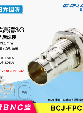 BCJ-FPC02高清摄像机CANARE佳耐美3G-SDI焊接插座面板后装BCJ-R/1