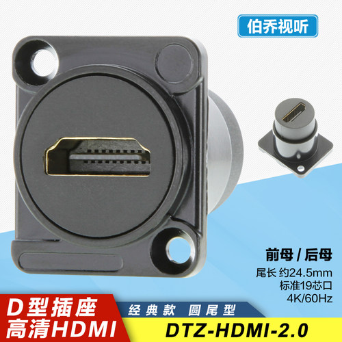 面板装4K60hz高清HDMI视频插座
