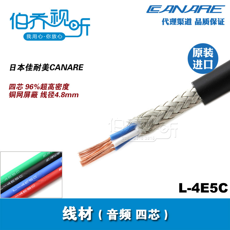 Clearance L-4E5C CANARE Canare Four core microphone Microphone Cable Bending Audio linein the Audio appliances , Video Appliance Parts , Wire  category - from Buy2taobao.com to provide professional Taobao agent buy service