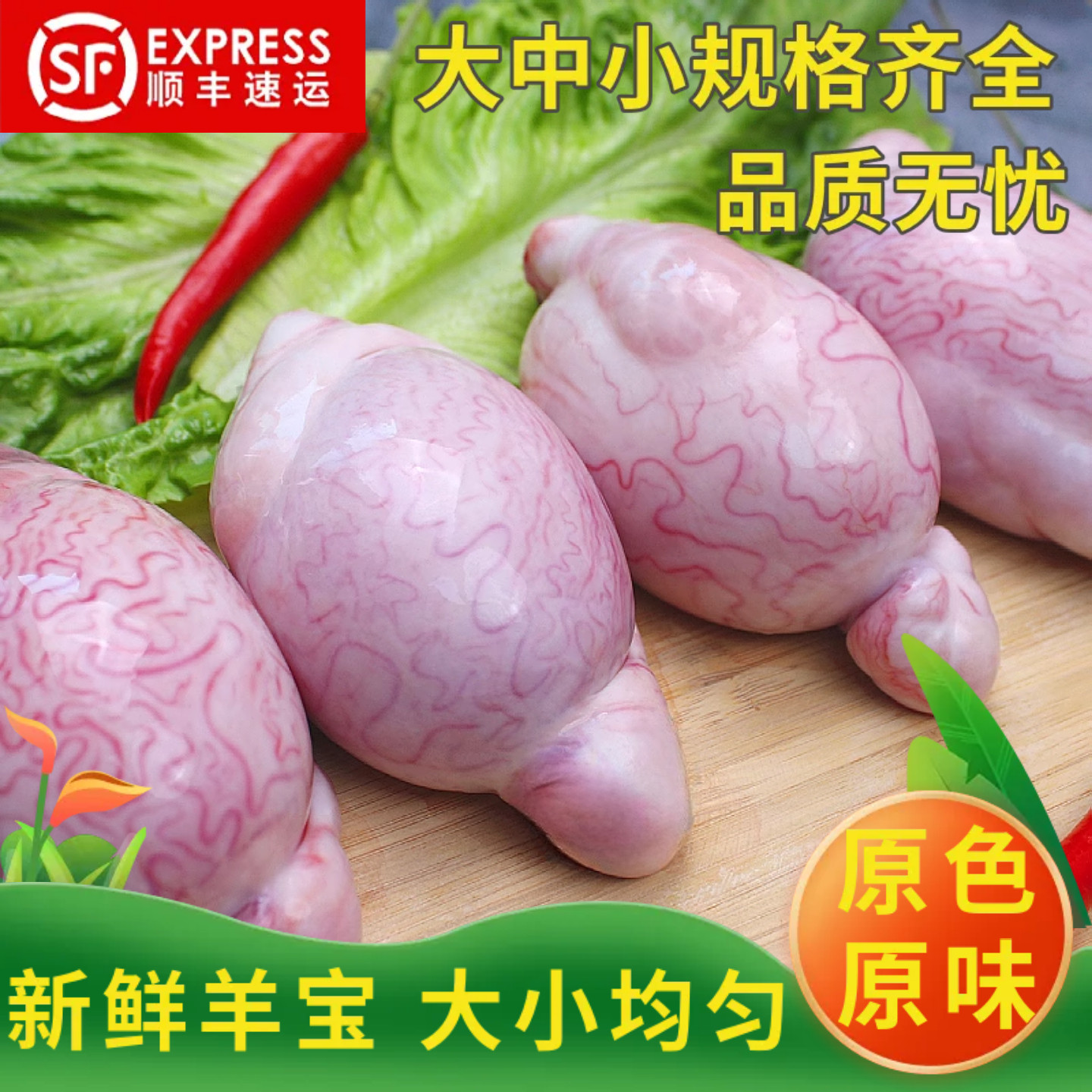 羊宝新鲜羊蛋内蒙古羊外腰4/斤装精修大小均匀羊睾丸烧烤食材顺丰