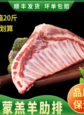 羊排内蒙羊肋排3/斤新鲜整扇羊半排美味手抓羊肉烧烤食材顺丰包邮