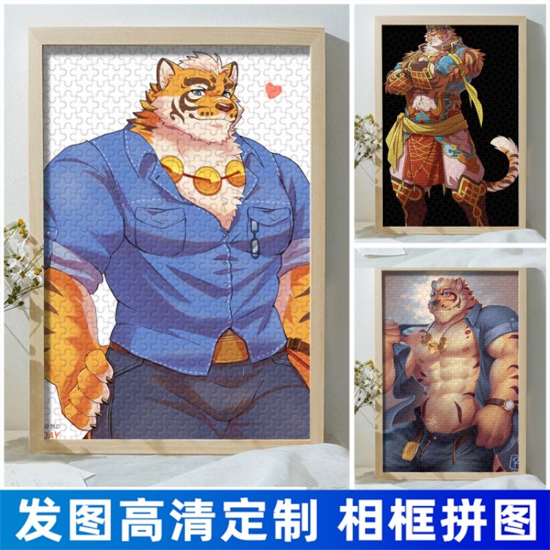 2024新款家有大猫动漫周